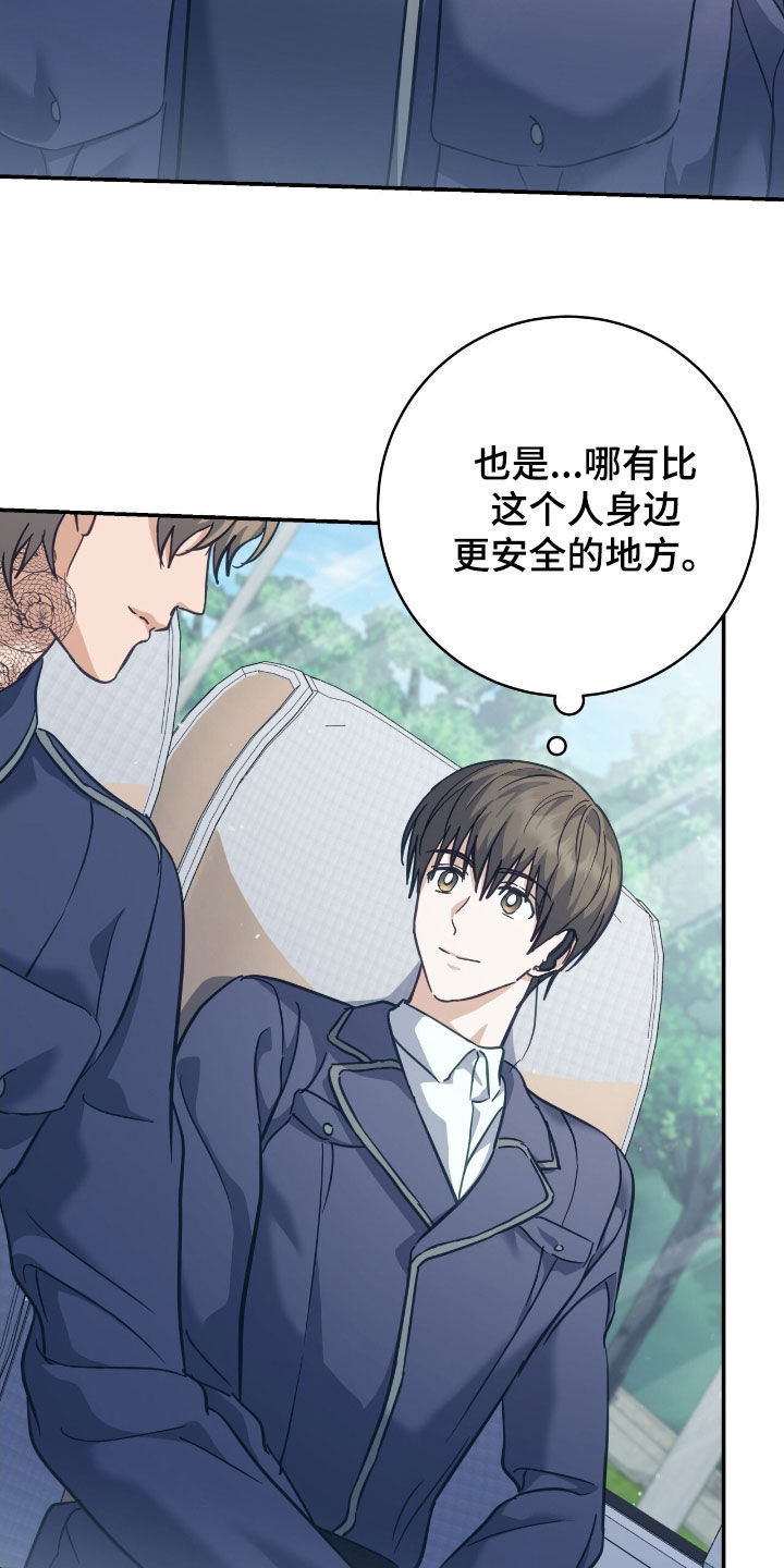 气息是什么漫画,第35章：41区域3图