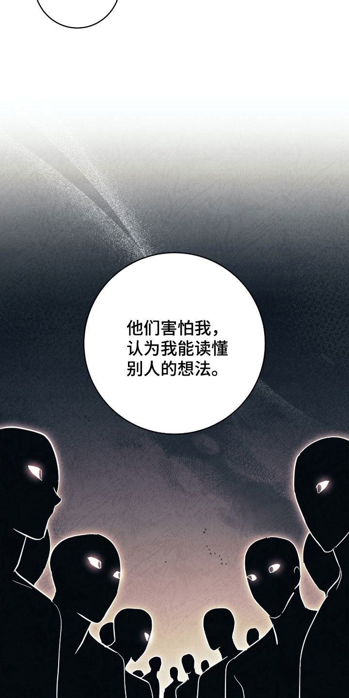 气息觉醒史以俊漫画,第29章：烦恼4图