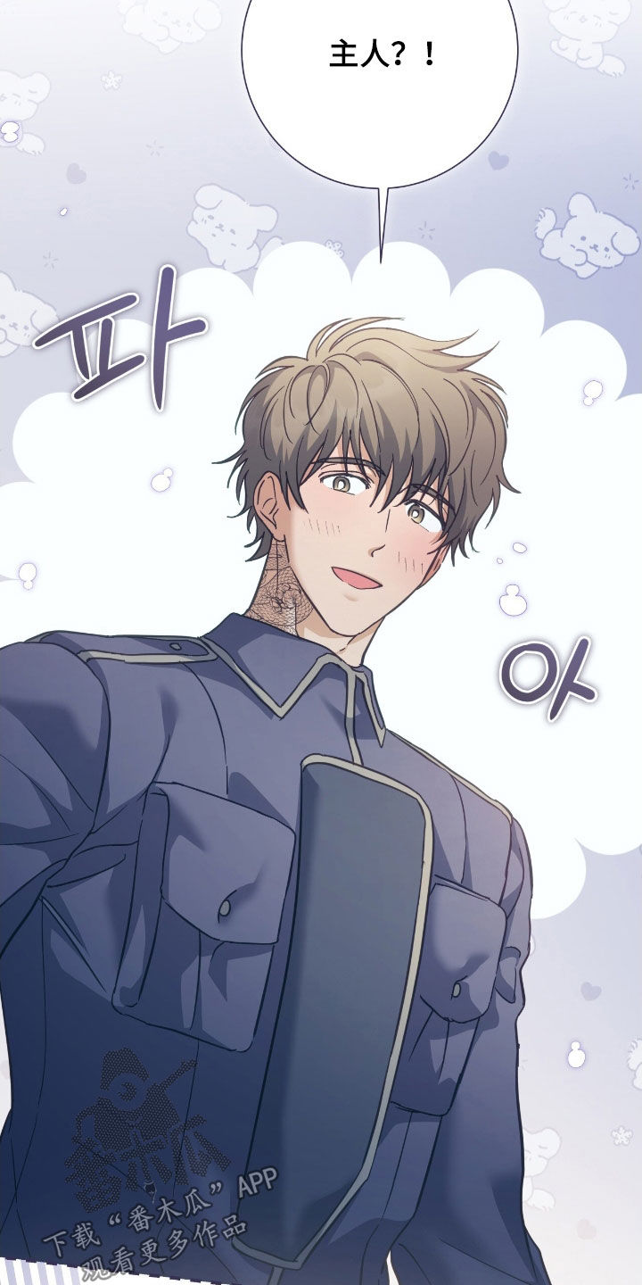 气息觉醒漫画,第33章：紧急会议2图