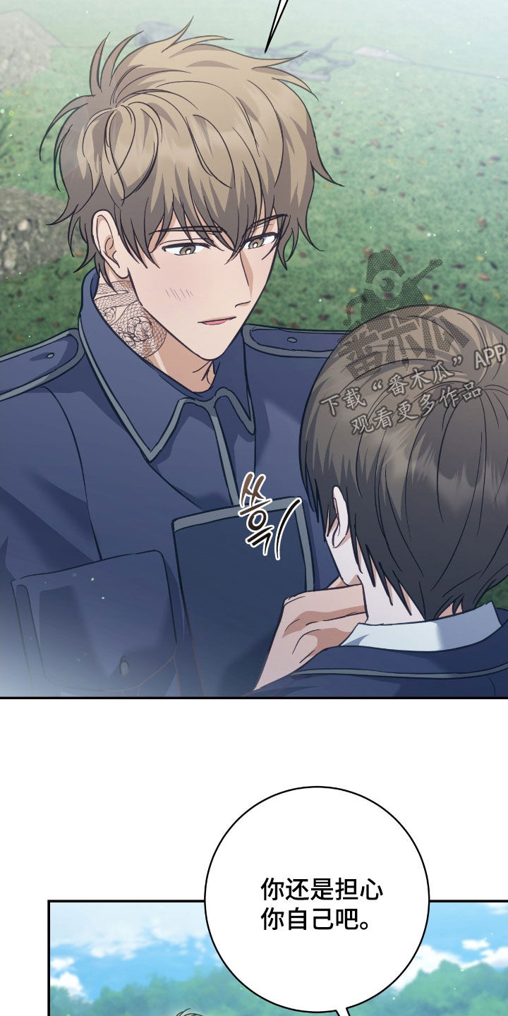 气息觉醒漫画,第36章：交战4图