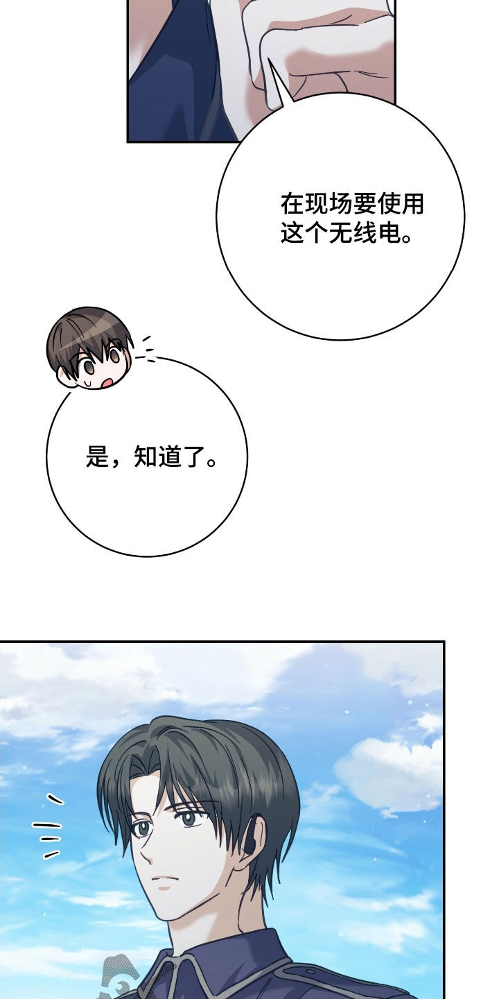 气息是什么漫画,第35章：41区域4图