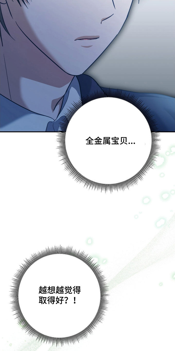 气息是什么漫画,第35章：41区域1图