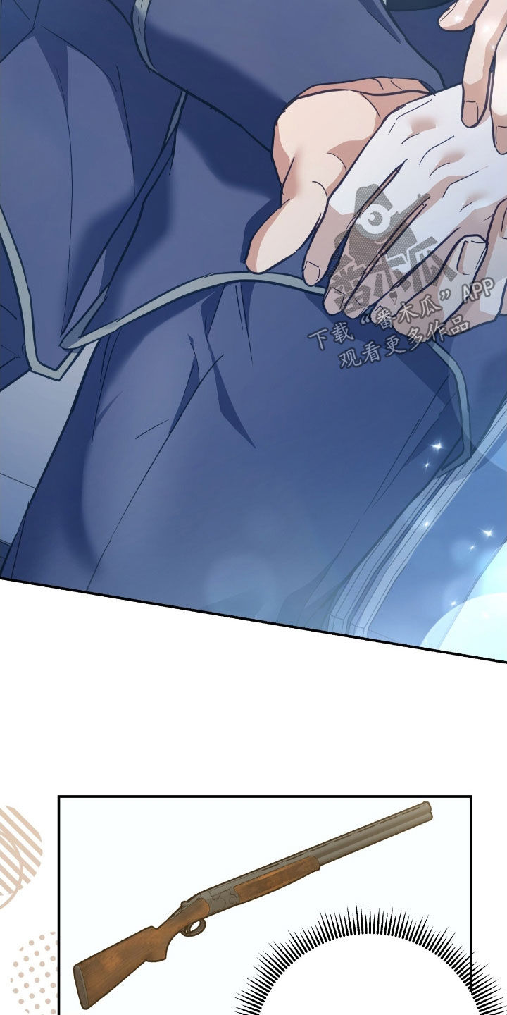 气息是什么漫画,第34章：第一次出战4图