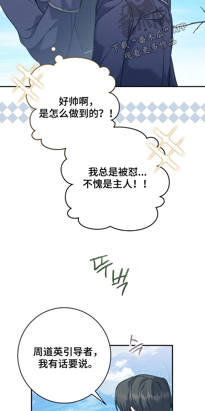 气息是什么漫画,第35章：41区域2图