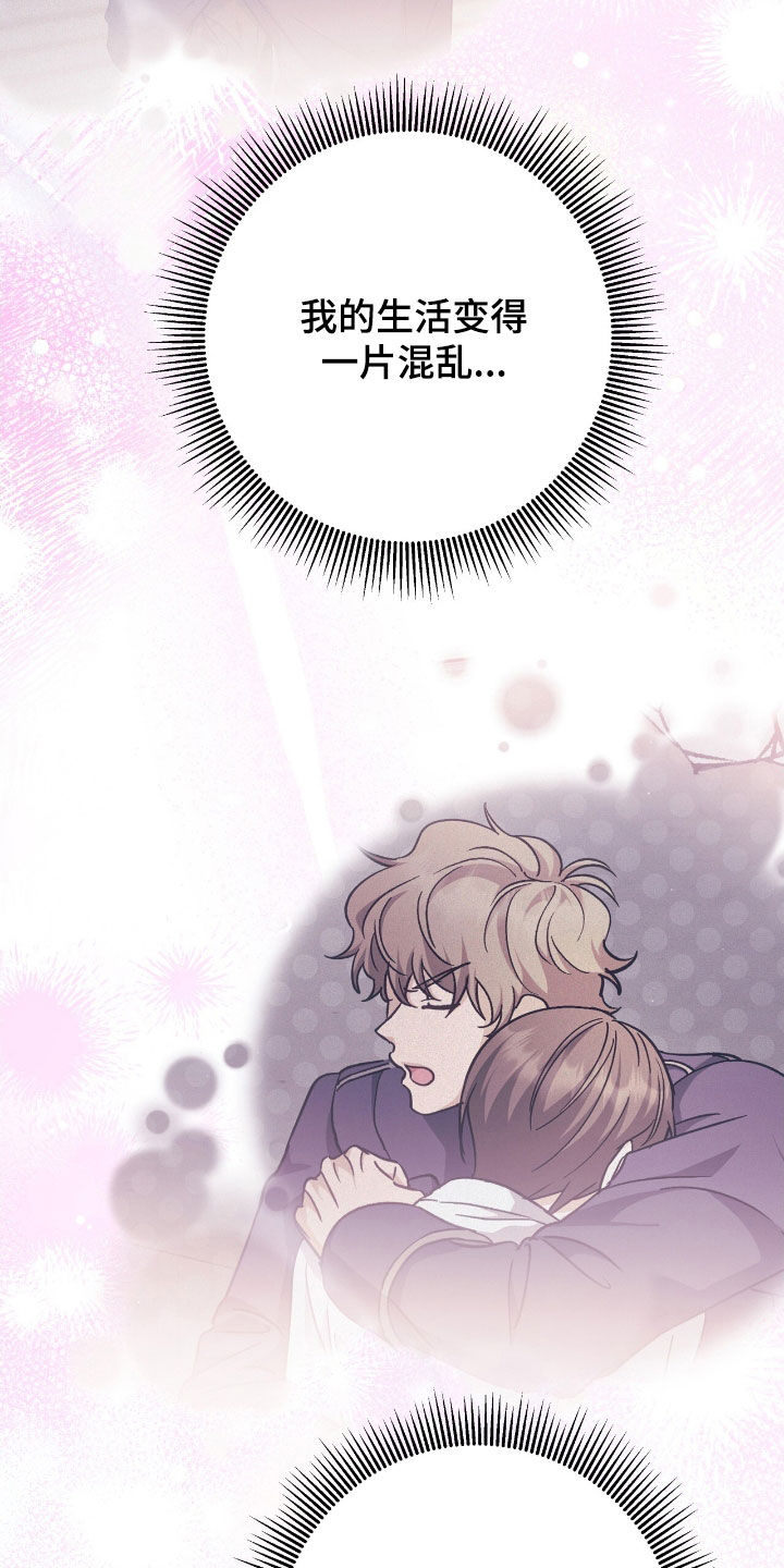 气息是什么漫画,第32章：不讨厌变化3图