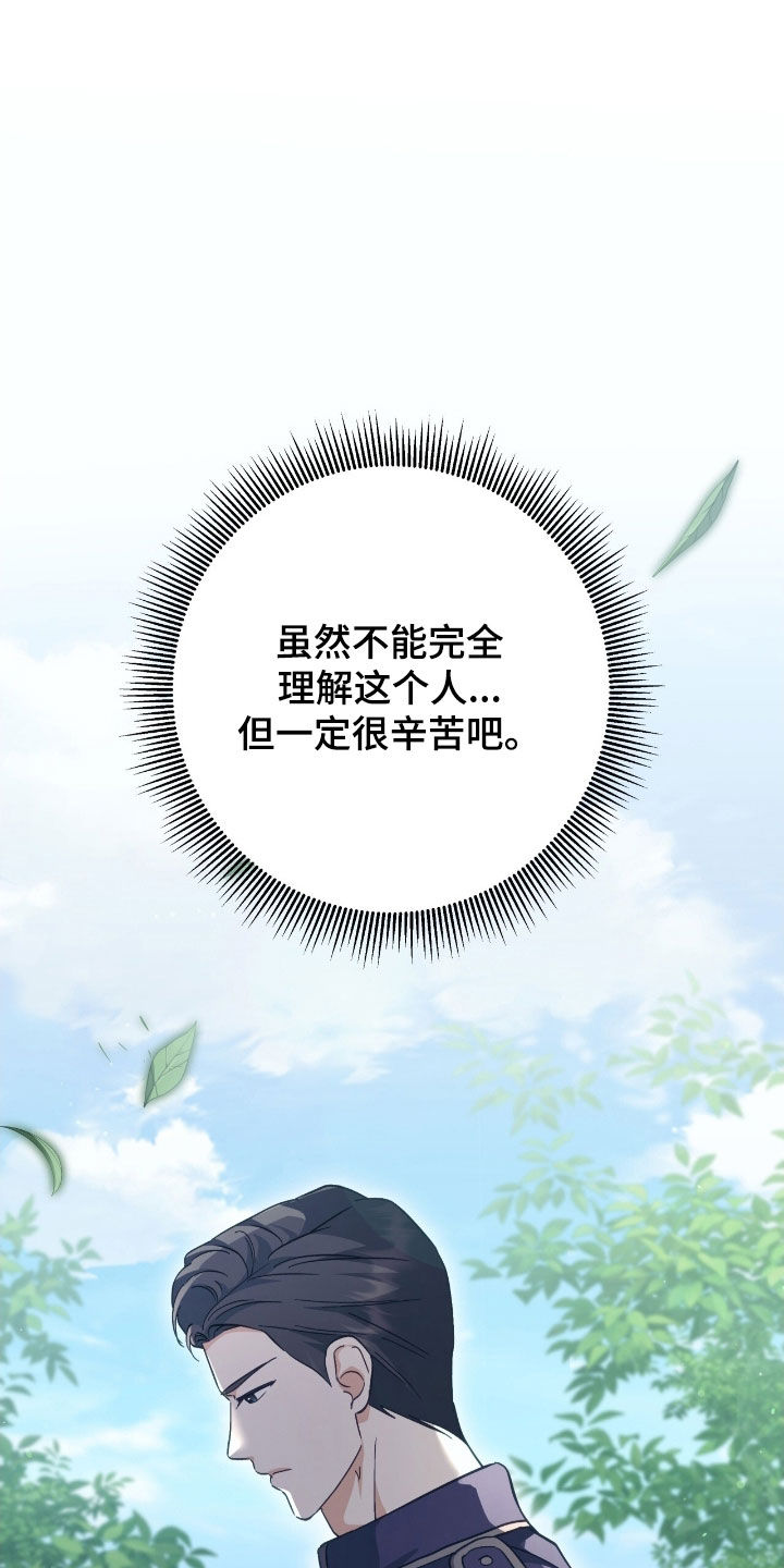 气息觉醒史以俊漫画,第29章：烦恼4图