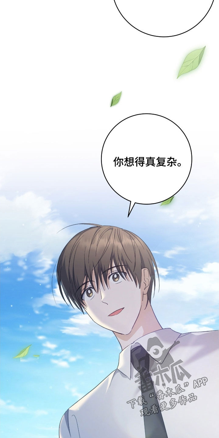 气息觉醒漫画,第30章：不想只是朋友3图