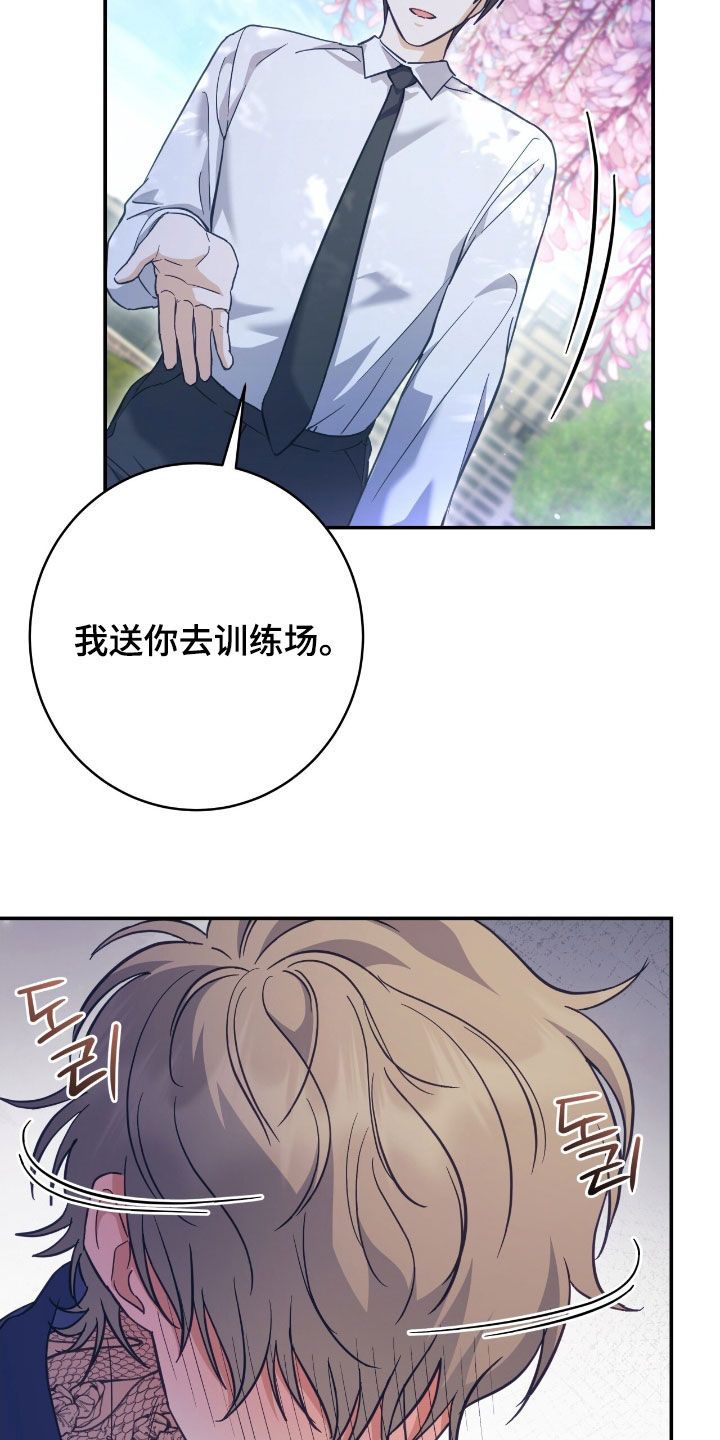 气息觉醒漫画下拉式免费阅读漫画,第32章：不讨厌变化3图