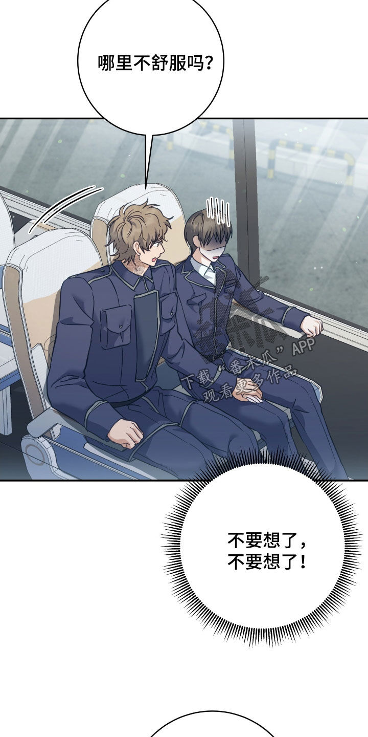 气息是什么漫画,第34章：第一次出战3图