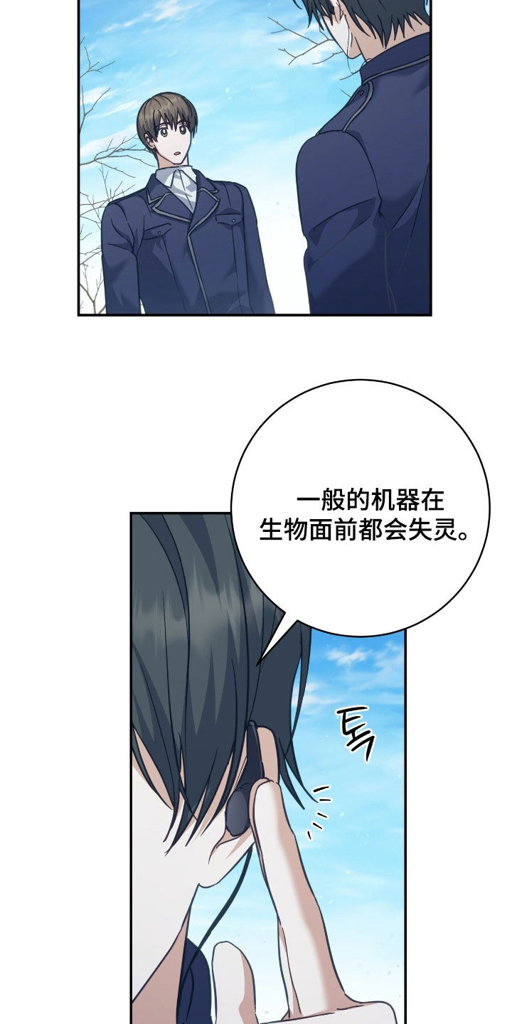 气息是什么漫画,第35章：41区域3图