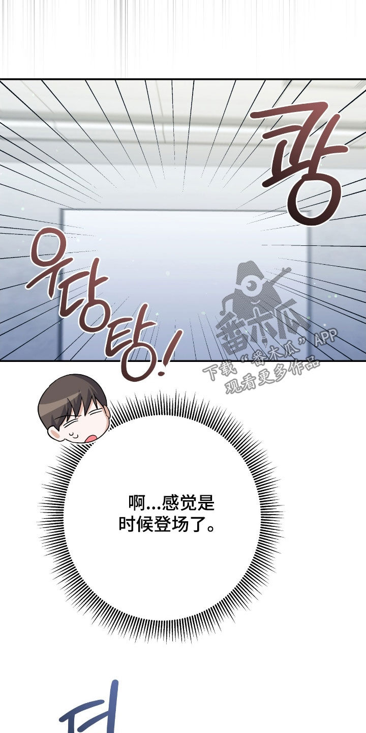 气息觉醒漫画,第30章：不想只是朋友1图