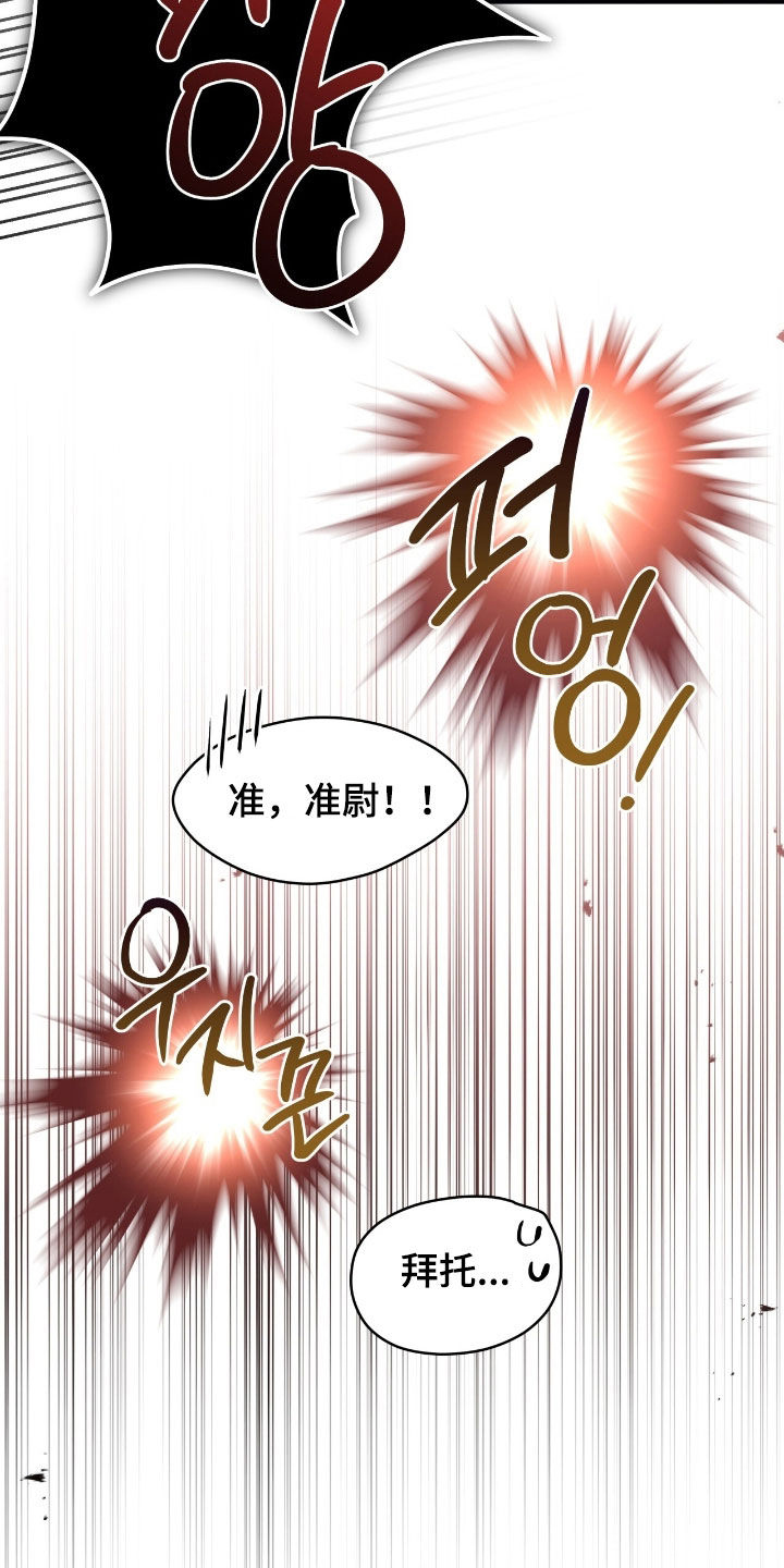 气息觉醒漫画,第30章：不想只是朋友5图