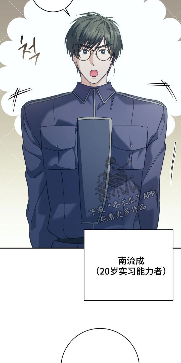 气息是什么漫画,第35章：41区域1图