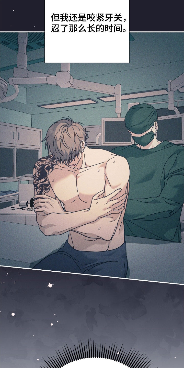 气息是什么漫画,第31章：无法认可4图