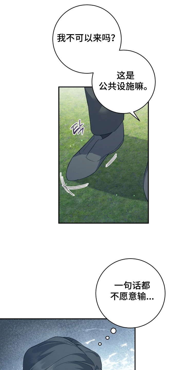 气息觉醒史以俊漫画,第29章：烦恼4图