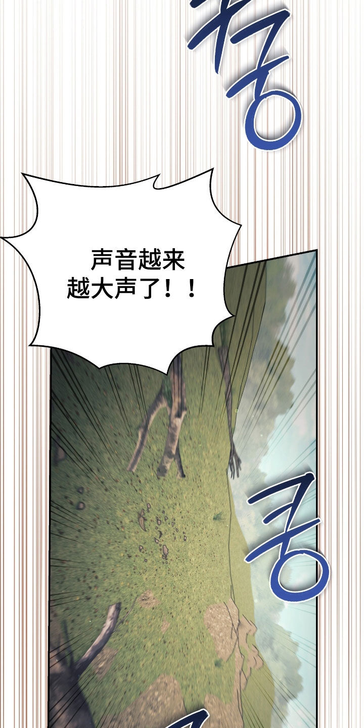 气息觉醒漫画,第36章：交战1图