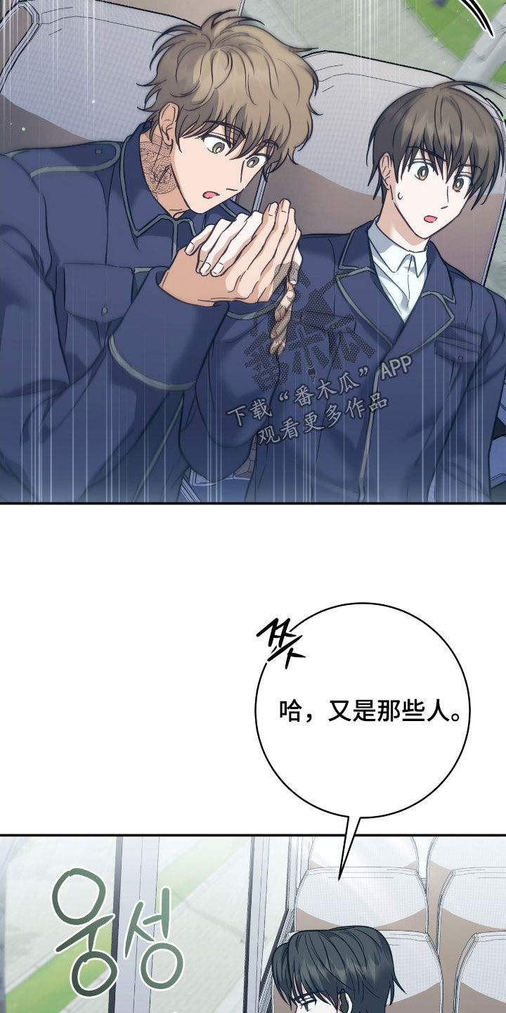 觉醒枪魂气息完整版漫画,第34章：第一次出战5图