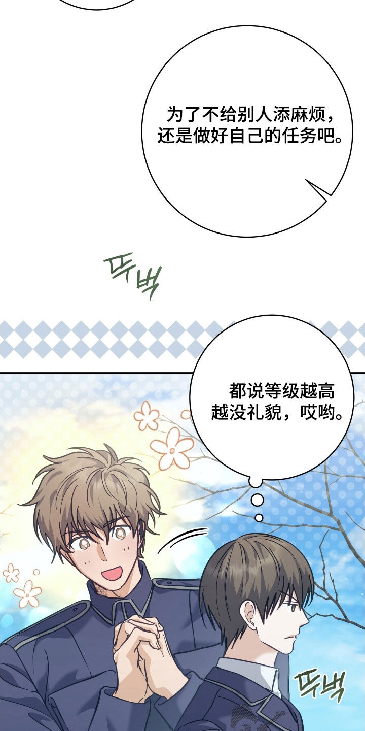 气息是什么漫画,第35章：41区域1图