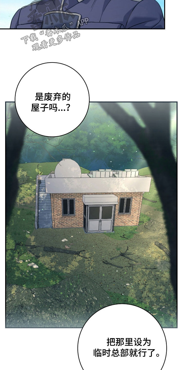 气息是什么漫画,第35章：41区域5图