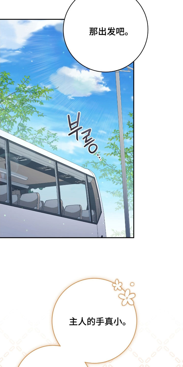 气息是什么漫画,第34章：第一次出战4图