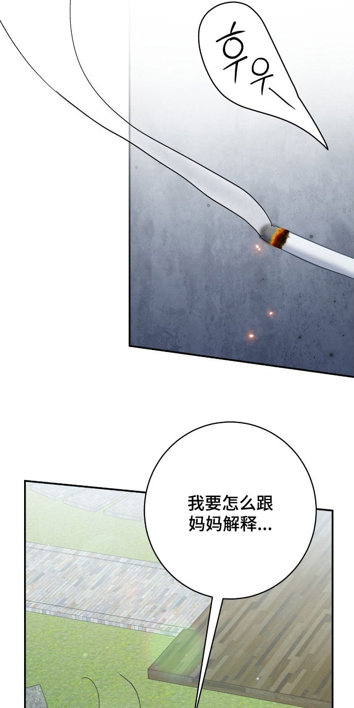 气息觉醒史以俊漫画,第29章：烦恼1图