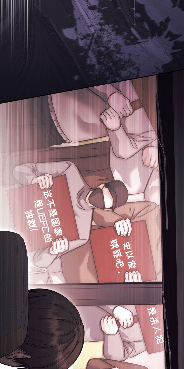 觉醒枪魂气息完整版漫画,第34章：第一次出战5图