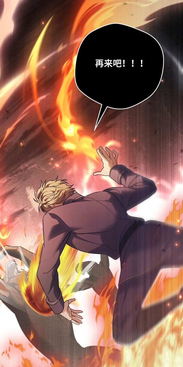 气息奄奄打一数字漫画,第36章：交战3图