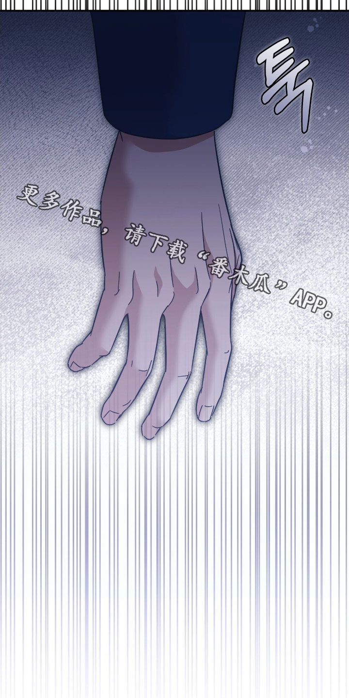 气息是什么漫画,第31章：无法认可1图