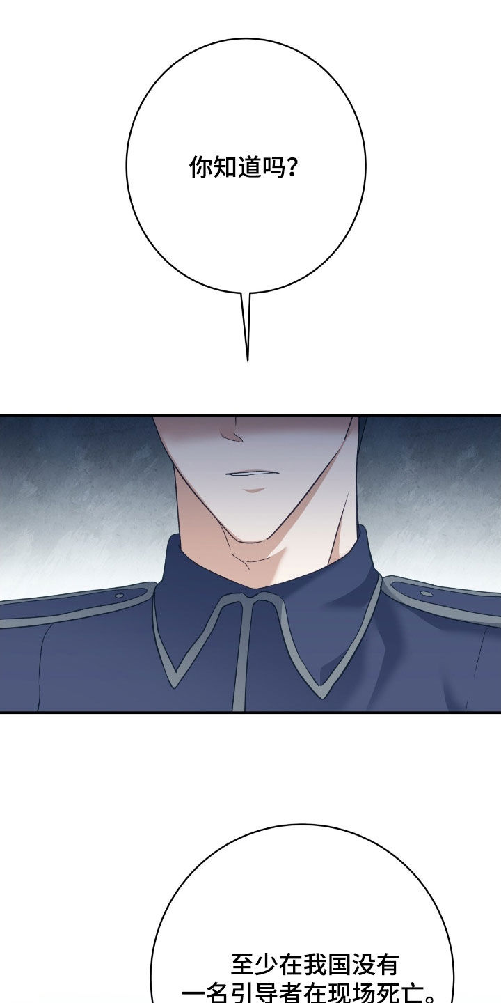 气息觉醒漫画,第30章：不想只是朋友4图