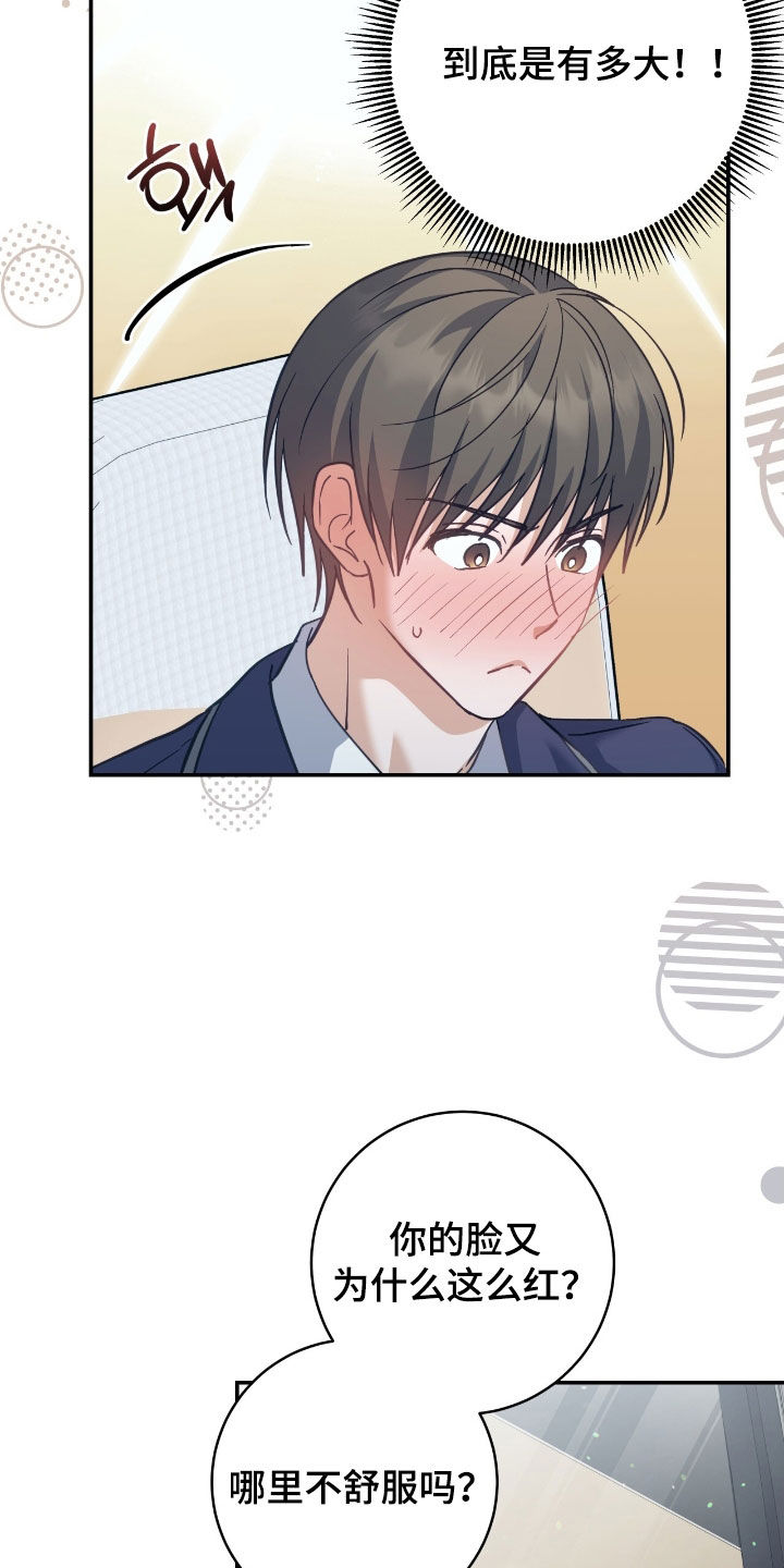 气息是什么漫画,第34章：第一次出战5图