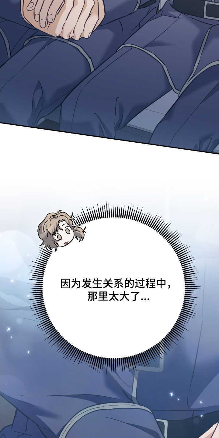 气息是什么漫画,第34章：第一次出战3图