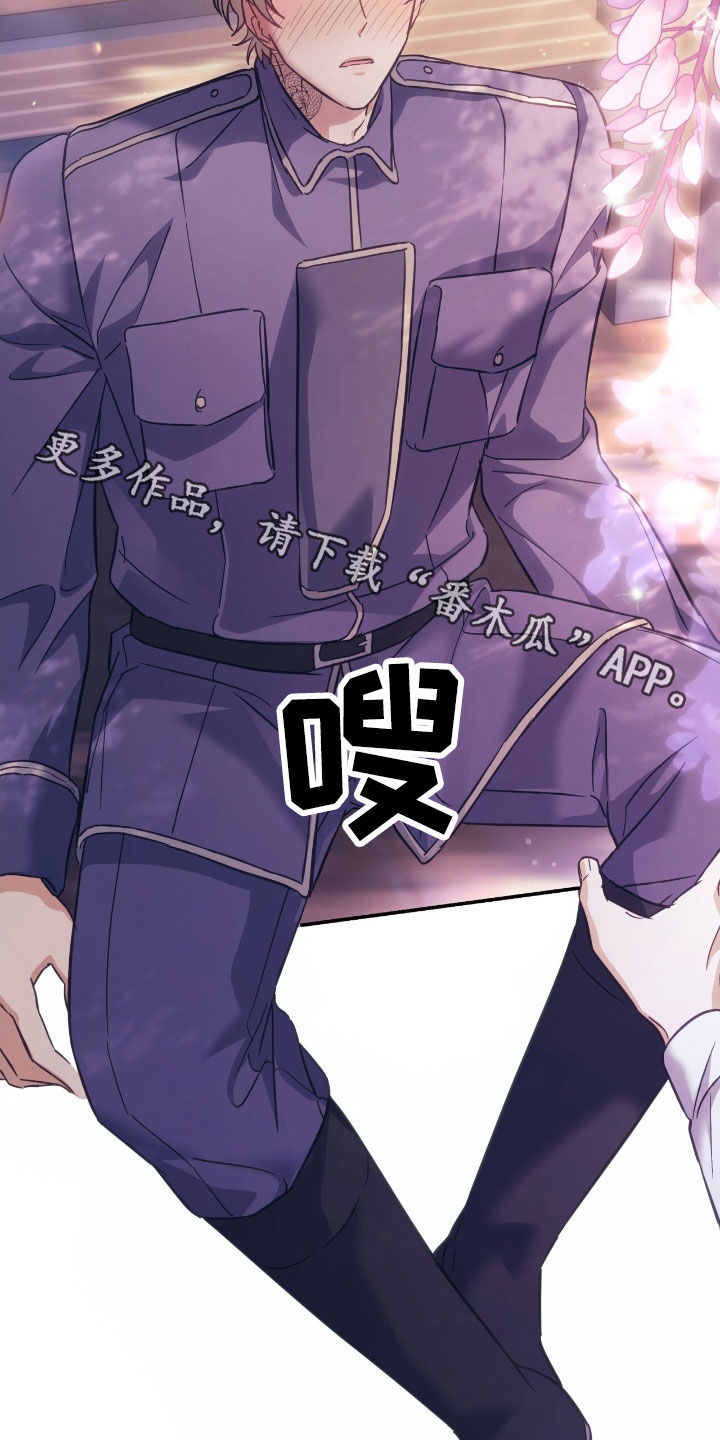 气息觉醒漫画下拉式免费阅读漫画,第32章：不讨厌变化2图