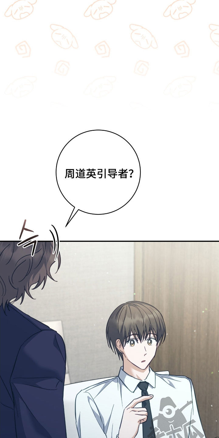 气息觉醒漫画,第33章：紧急会议5图