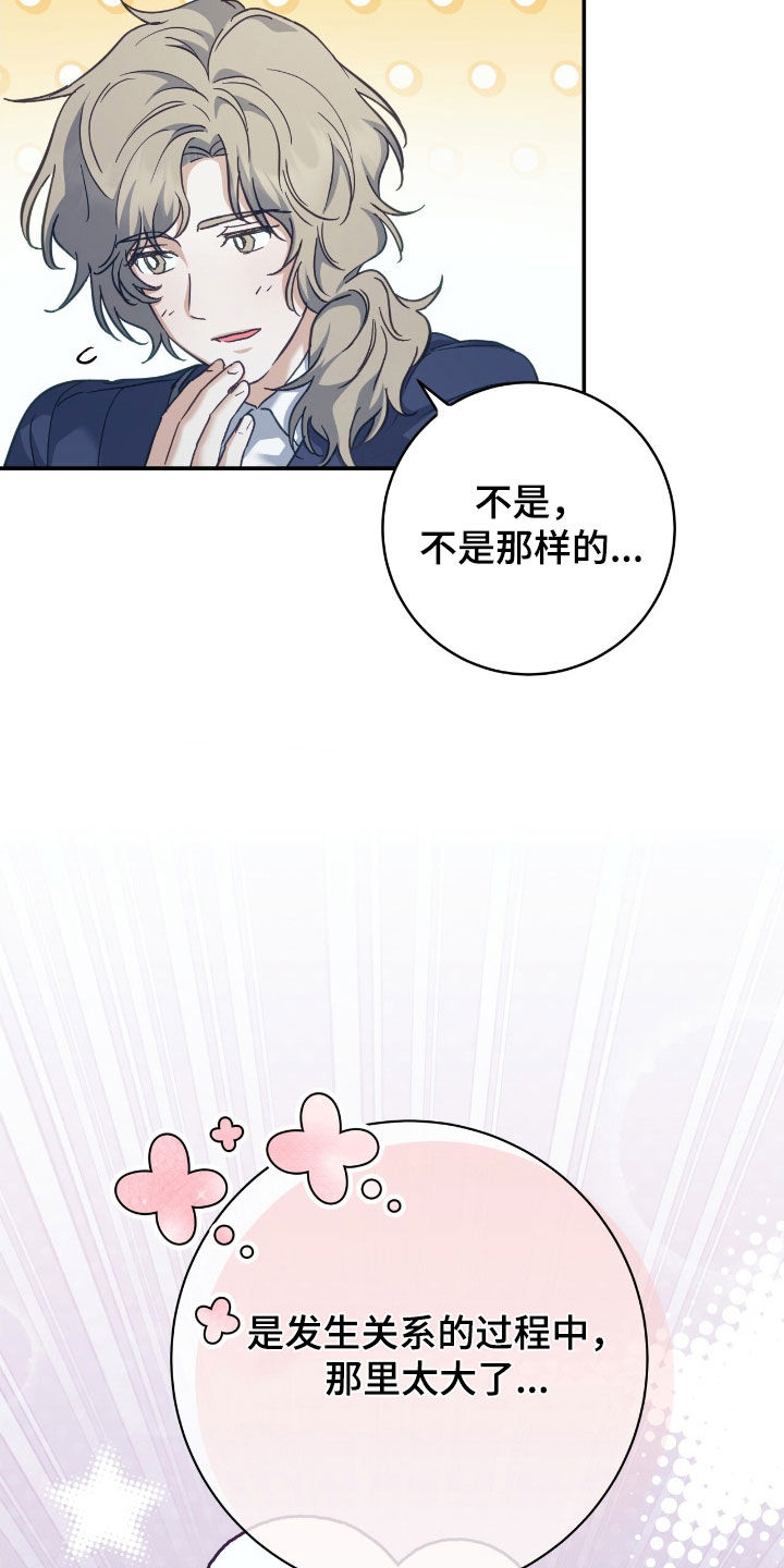 气息觉醒漫画,第34章：第一次出战4图