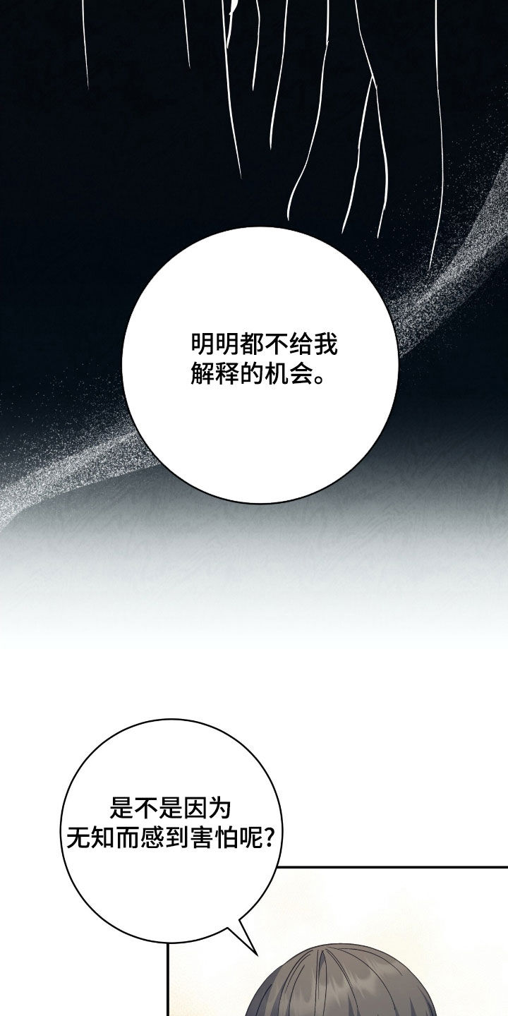 气息觉醒史以俊漫画,第29章：烦恼5图