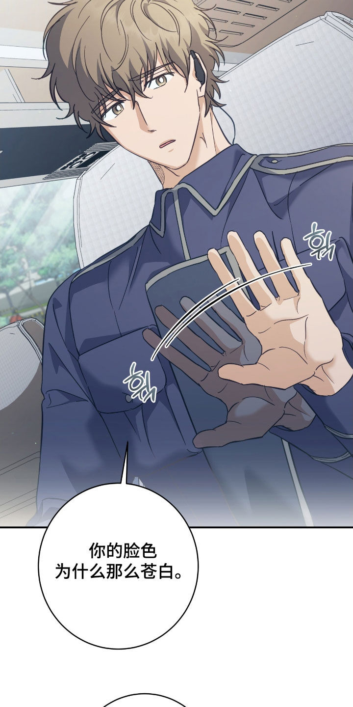 气息是什么漫画,第34章：第一次出战2图