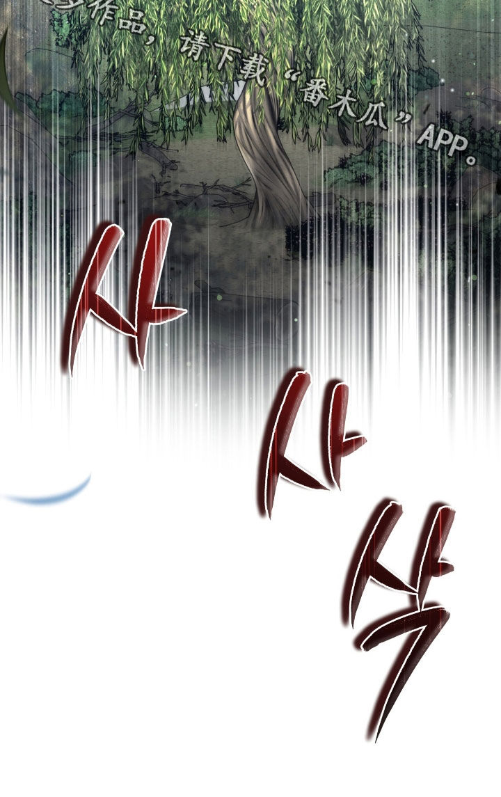 气息是什么漫画,第35章：41区域4图