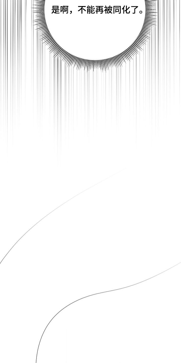 气息觉醒史以俊漫画,第29章：烦恼5图