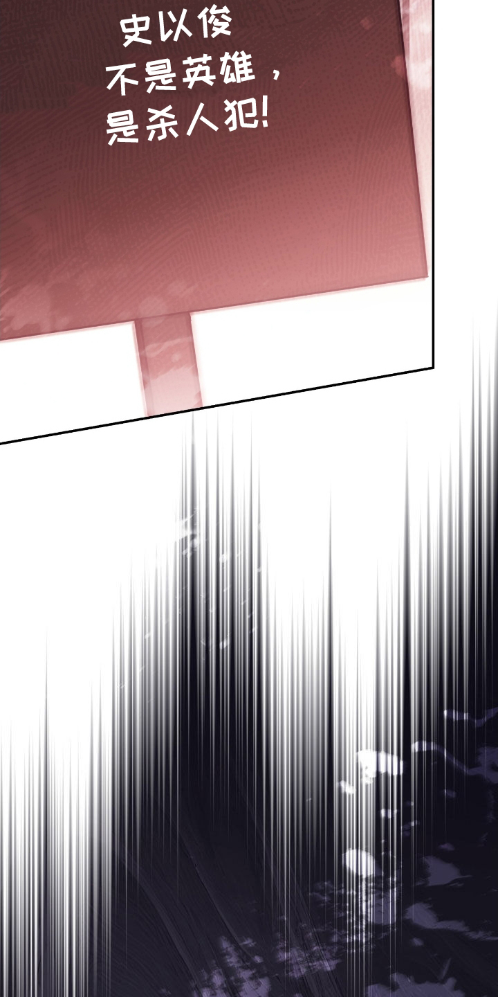 觉醒枪魂气息完整版漫画,第34章：第一次出战4图