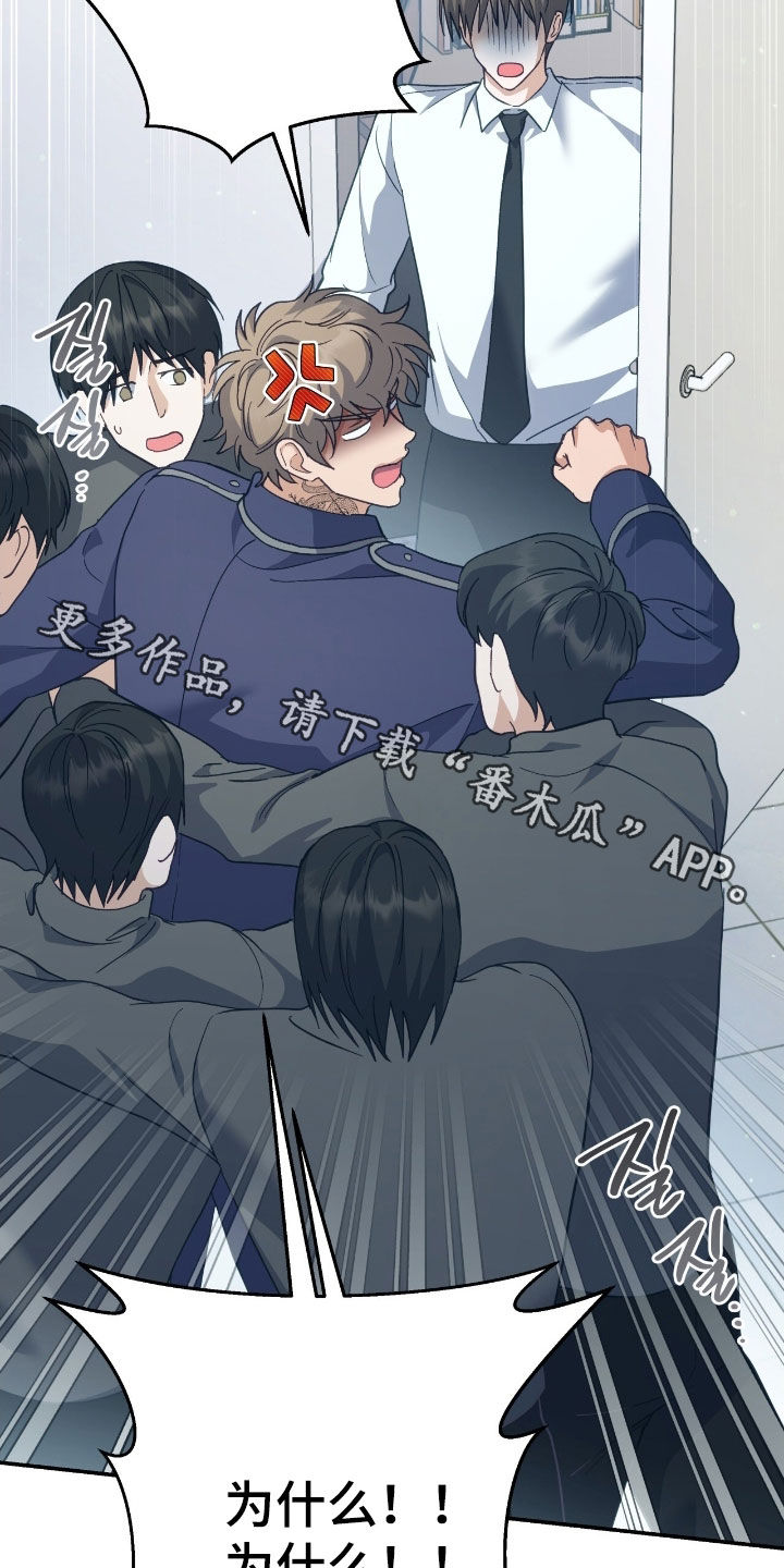 气息觉醒漫画,第30章：不想只是朋友3图