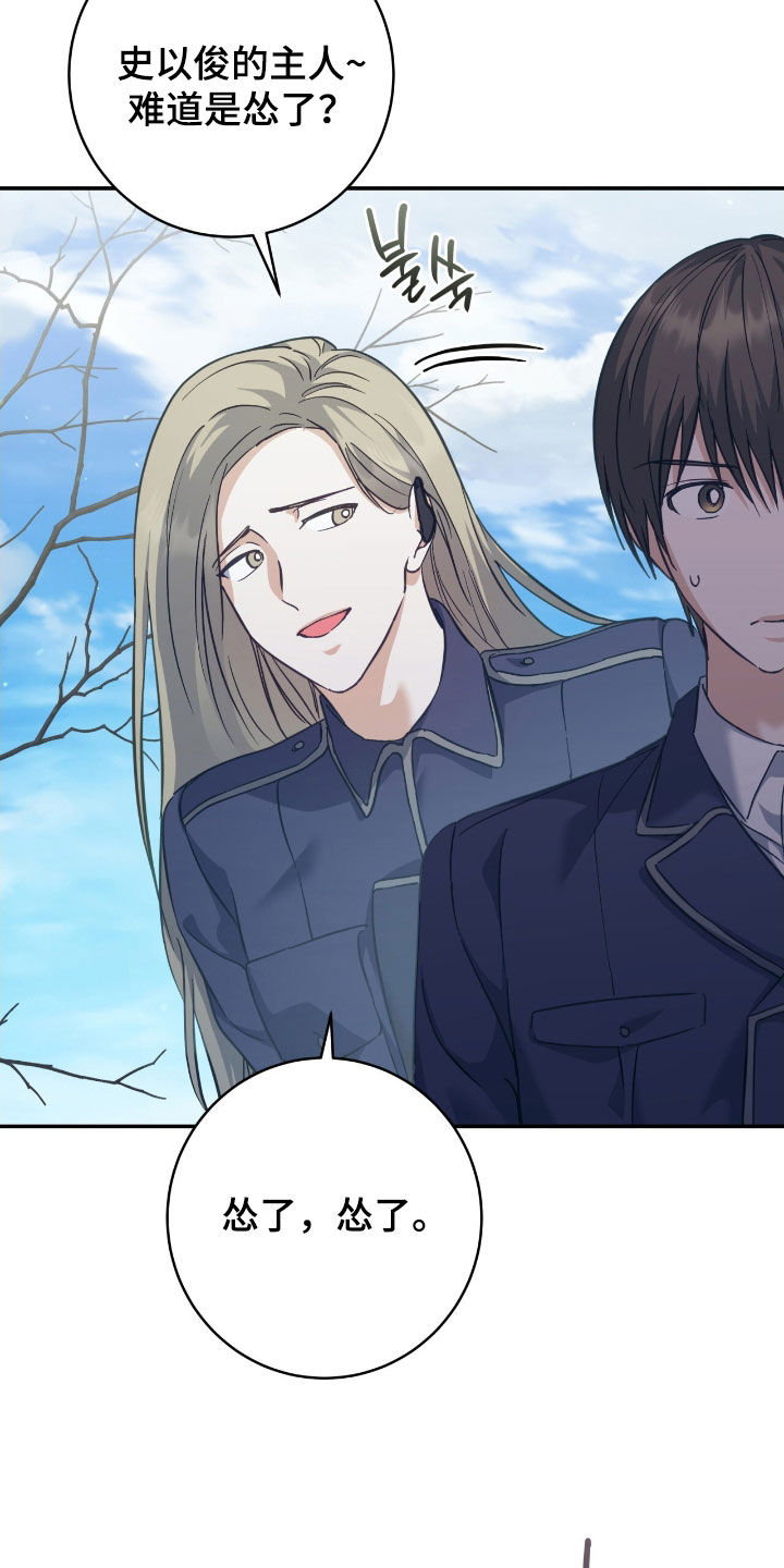 气息是什么漫画,第35章：41区域3图