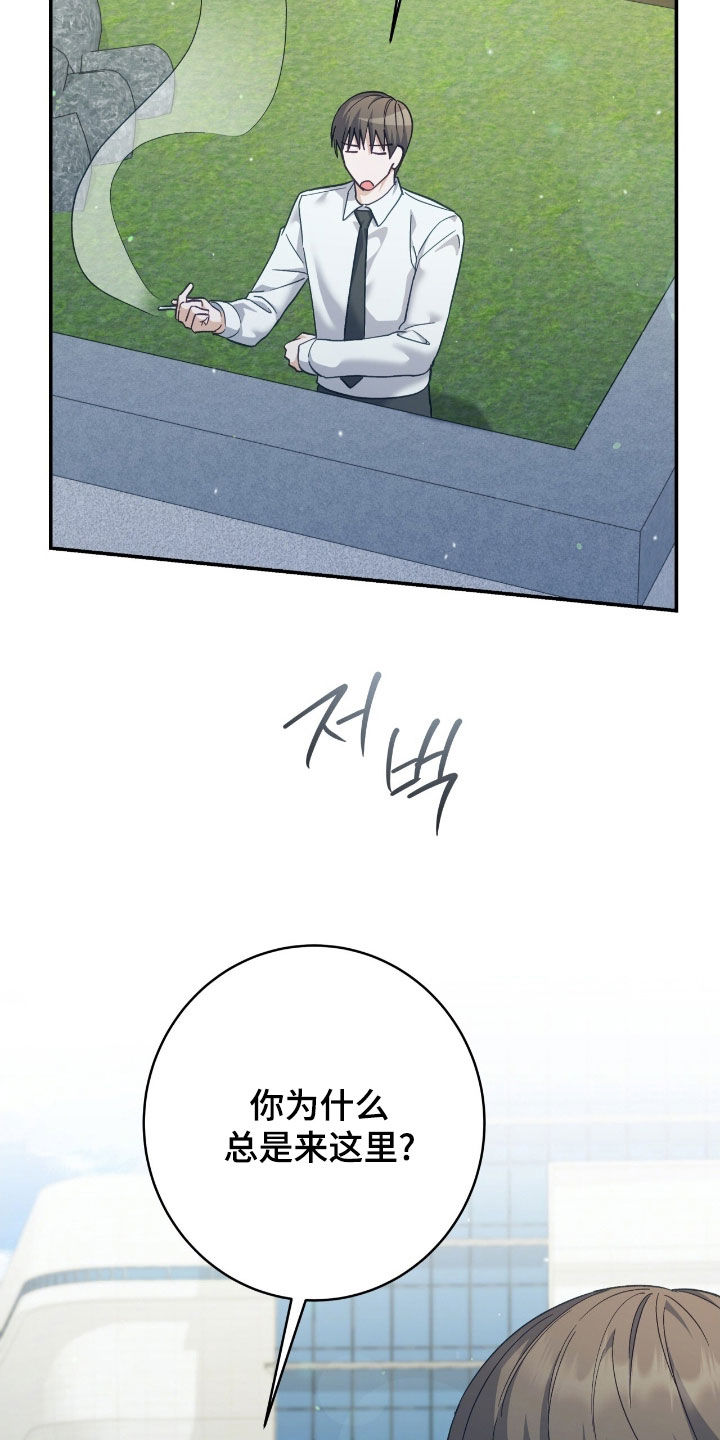 气息觉醒史以俊漫画,第29章：烦恼2图