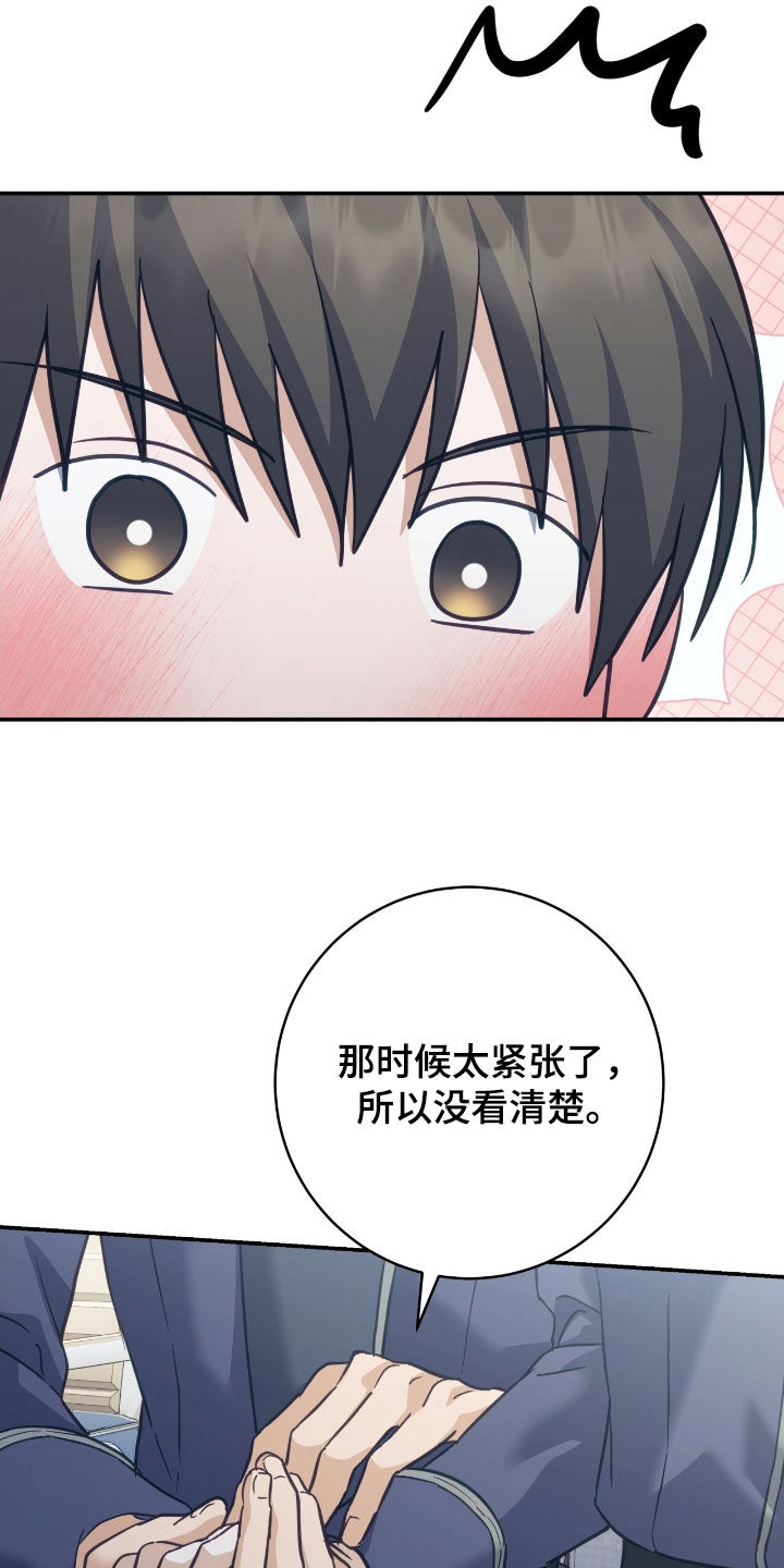 气息是什么漫画,第34章：第一次出战2图