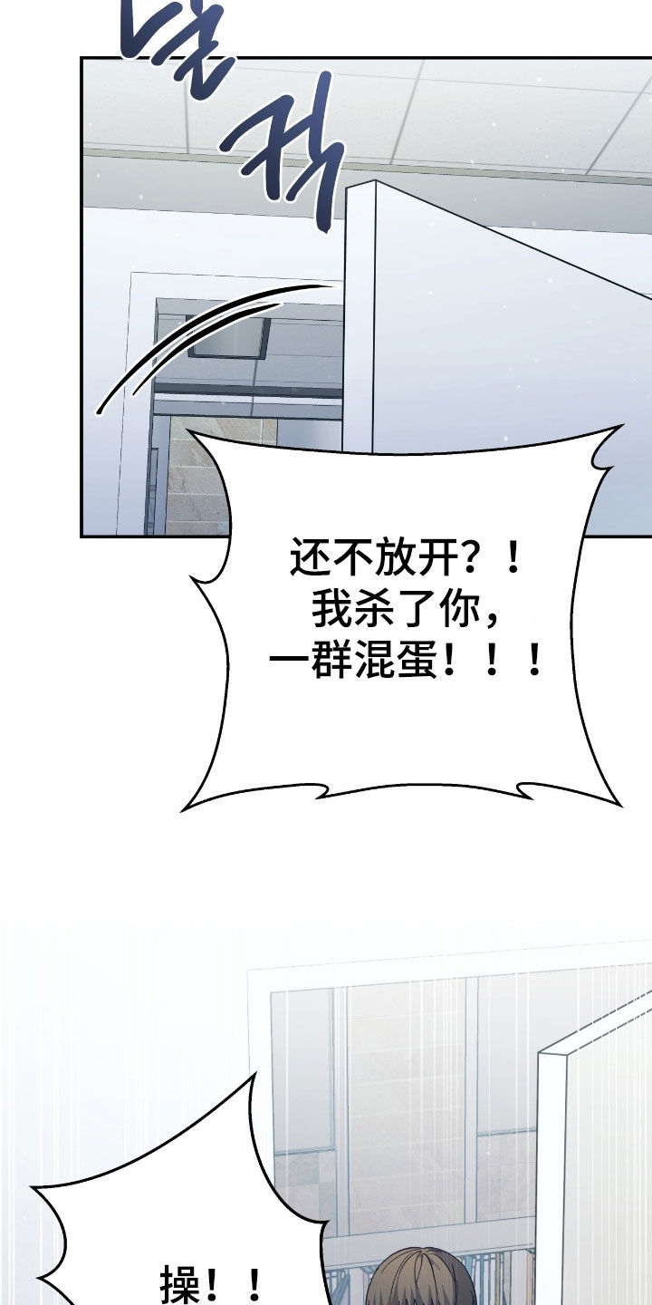 气息觉醒漫画,第30章：不想只是朋友2图