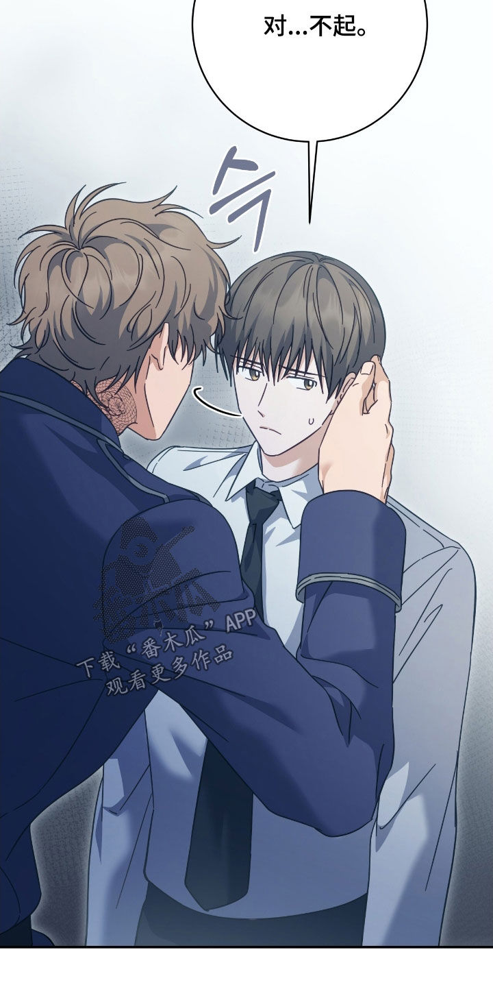 气息是什么漫画,第31章：无法认可4图