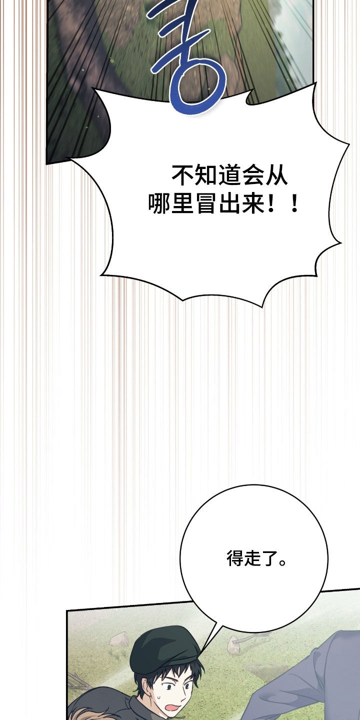 气息觉醒漫画,第36章：交战2图