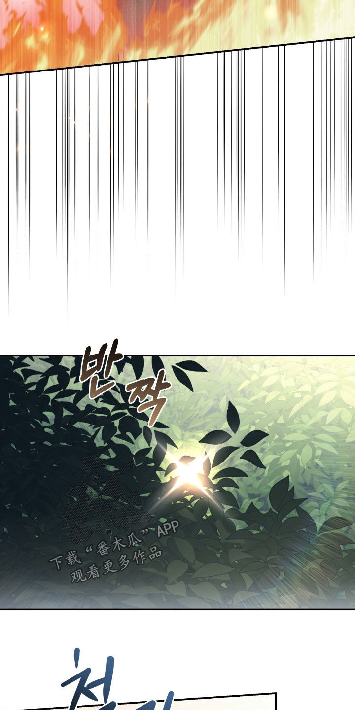 气息奄奄打一数字漫画,第36章：交战4图