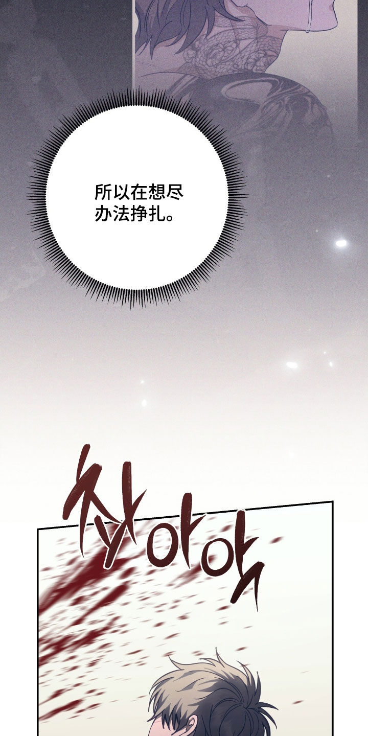 气息是什么漫画,第36章：交战5图