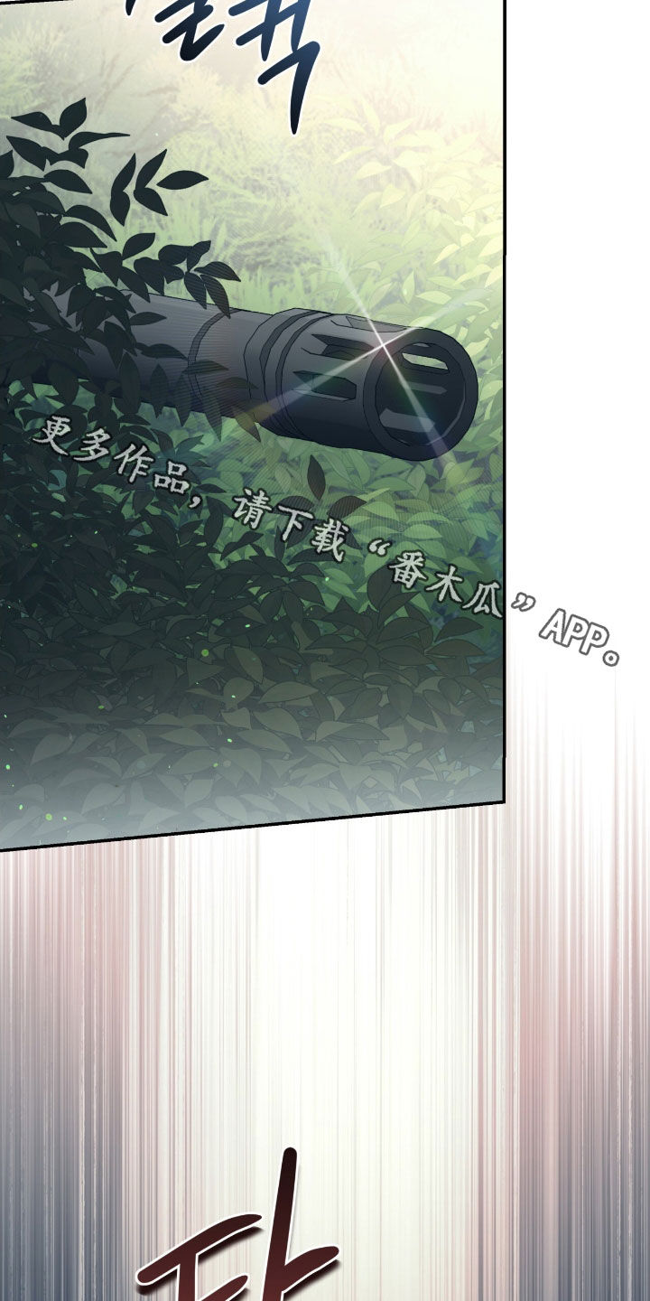 气息奄奄打一数字漫画,第36章：交战5图