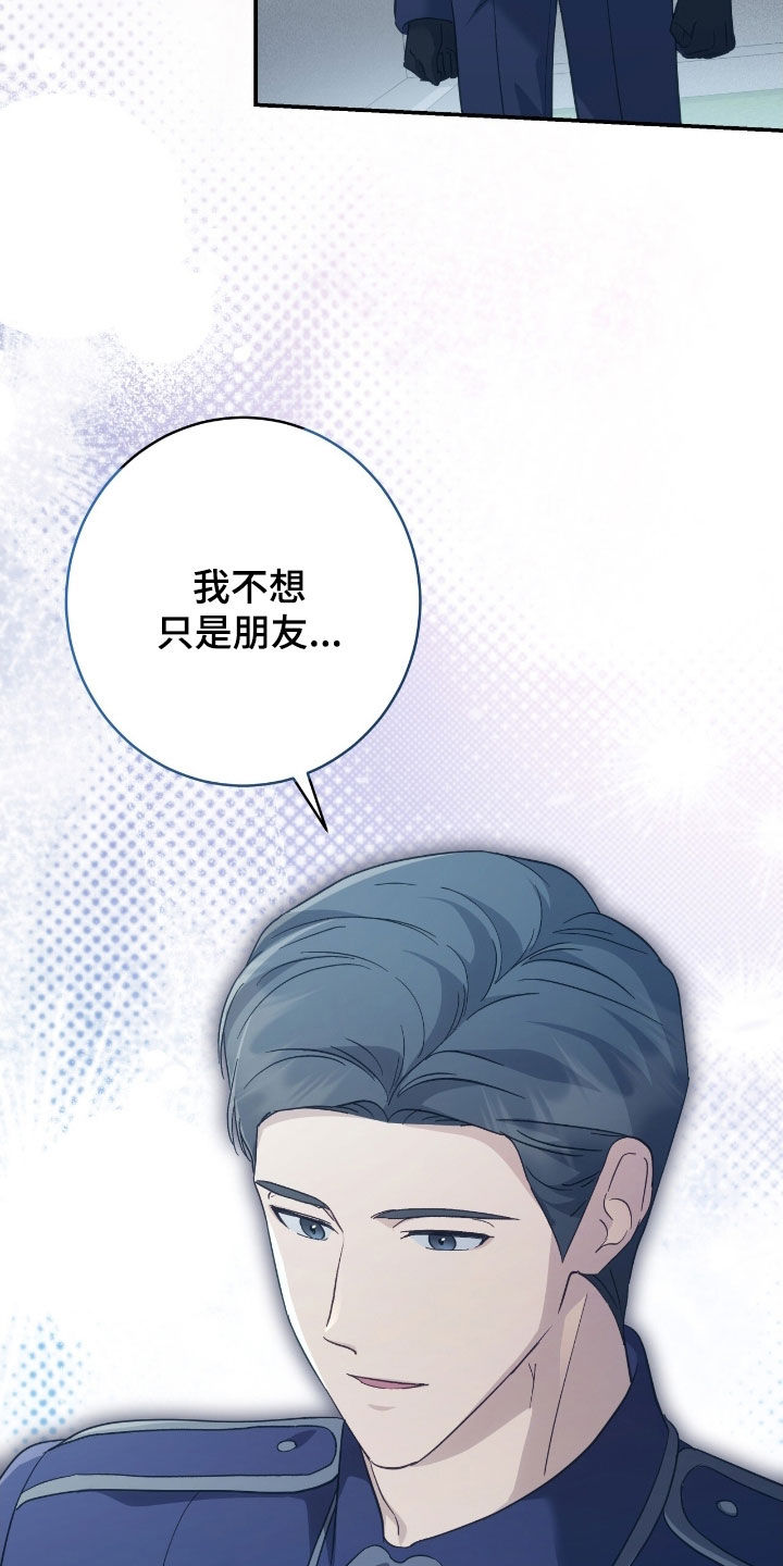 气息觉醒漫画,第30章：不想只是朋友4图